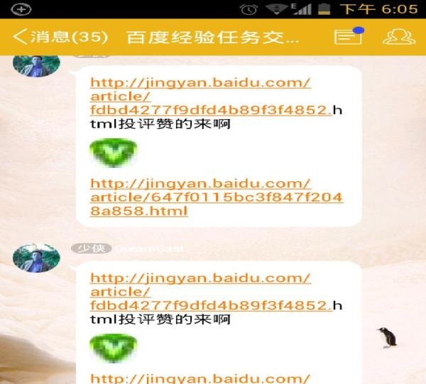 手机qq怎么设置透明皮肤_手机qq怎么弄透明皮肤