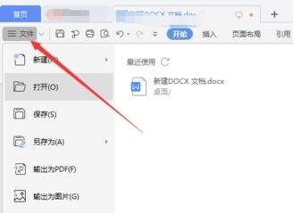wps无法输入中文只能输入英文怎么办？WPS打不出汉字解决方法