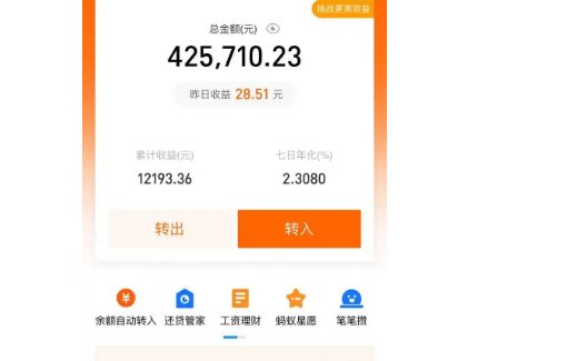 余额宝收益0.33是存了多少钱