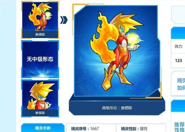 赛尔号奥德斯怎么打
