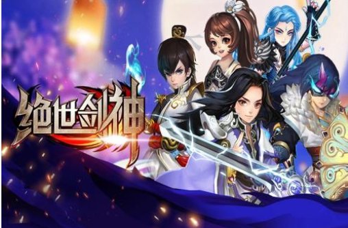 绝世剑神世界背景什么?