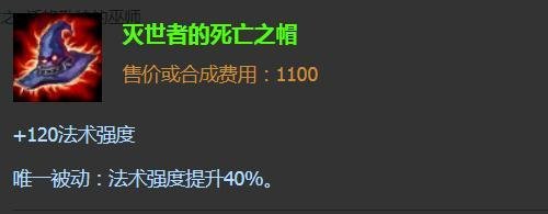 英雄联盟法师狂野女猎手最强出装推荐