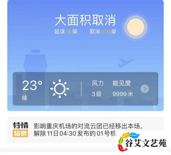 突发!一架航班在重庆江北机场冲出跑道飞机起火,40余人受伤