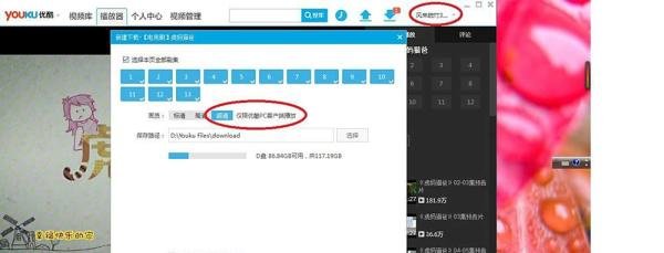 怎样快速下载超清MP4格式电影