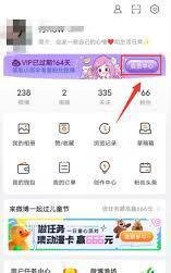 如何领取微博svip体验卡-微博svip体验卡领取方法
