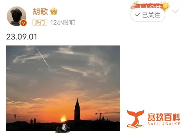 胡歌又发微博了,粉丝评论:又怎么了我的大小姐!笑死