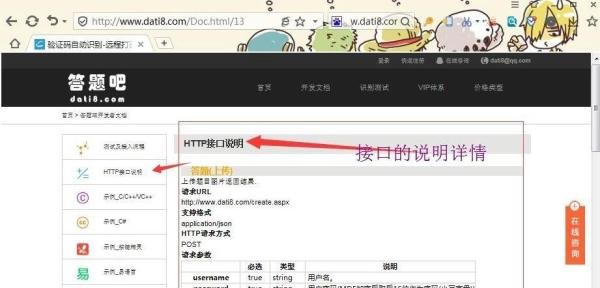 打码平台如何进行验证码的识别?