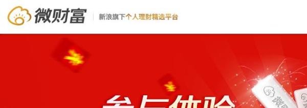 微财富怎么开通