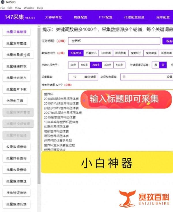 免费的5个数据采集工具