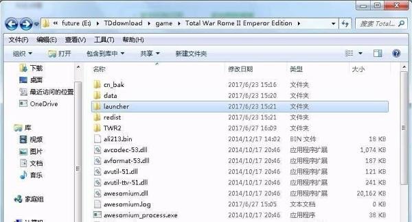 罗马2全面战争汉化补丁怎么用