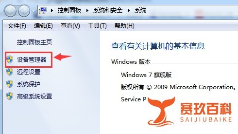 怎么查看电脑的声卡型号？