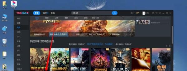 优酷怎么下载电影