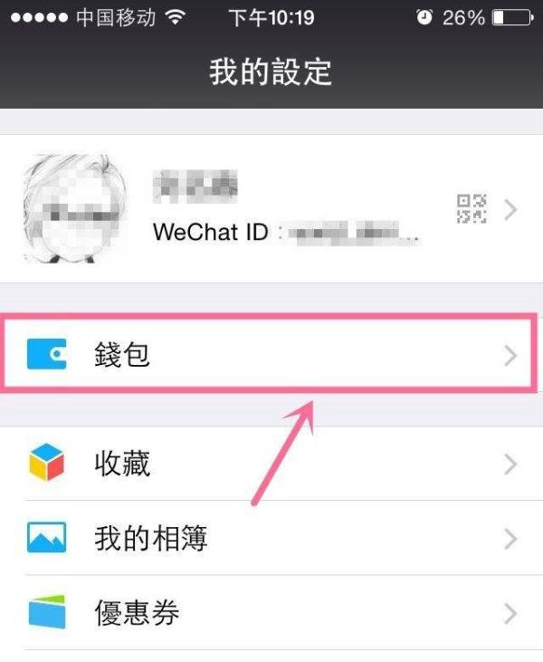 微信怎么抢红包?