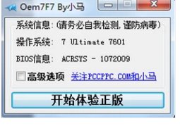 win8激活码是多少