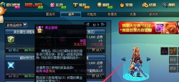 dnf称号怎么封装