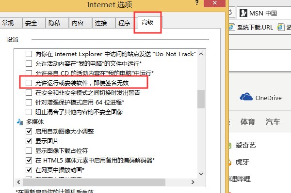 怎么下载activex控件啊?