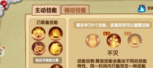 造梦西游ol猪八戒最强配招