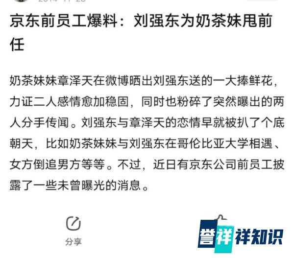 章泽天争议点,有没有补充的?