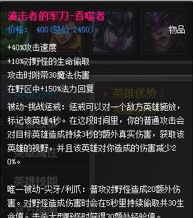 LOL打野永猎双子S6出装顺序