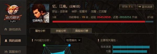 DNF血槽补丁怎么用