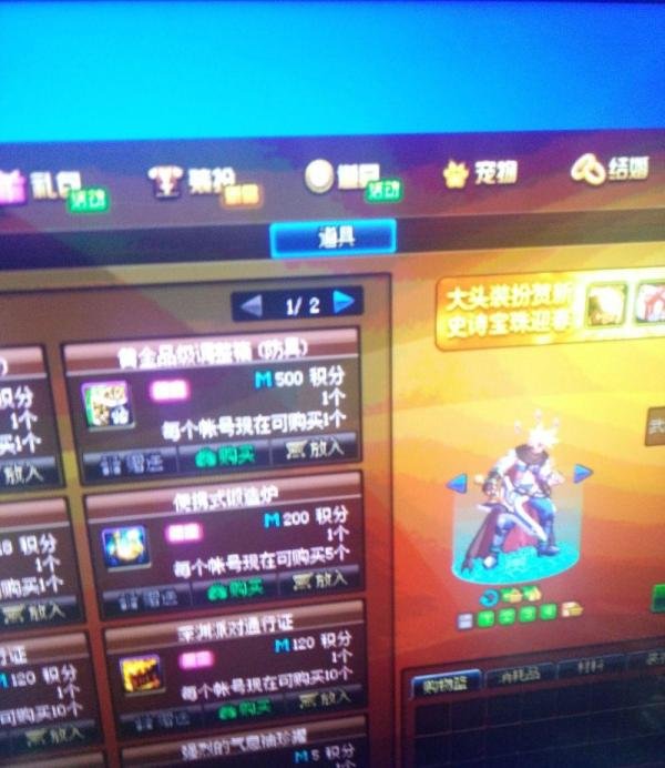dnf豪华婚礼定制函有什么用怎么用