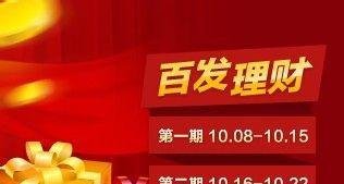 百度百发官网_怎样理财赚钱_百度分享