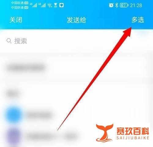 手机qq怎么群发消息