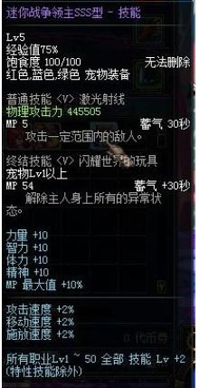 DNF中最强的宠物,你还记得吗?