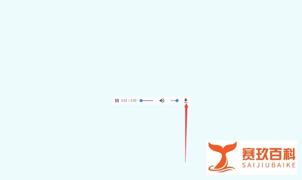 如何免费下载收费音乐（无需插件）？