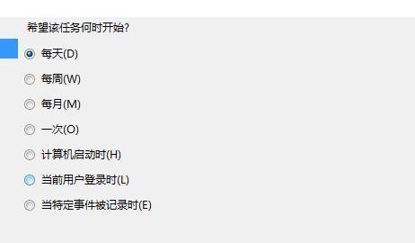 win7计划任务的设置方法