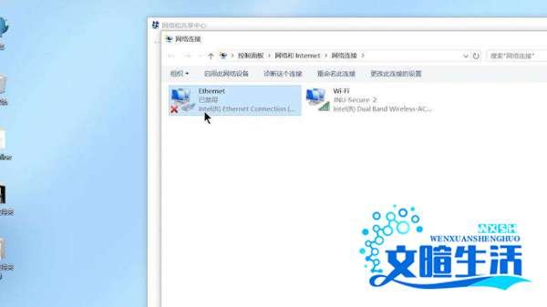 笔记本无线网络连接不可用怎么办