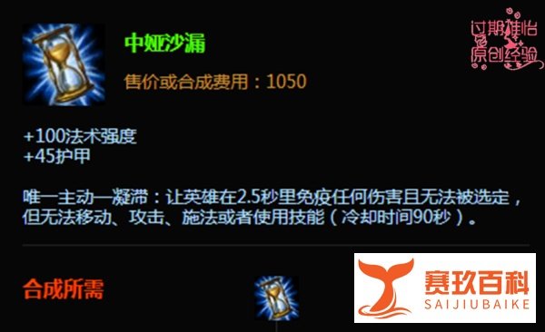 LOL英雄联盟新版黑暗之女安妮后中单怎么出装