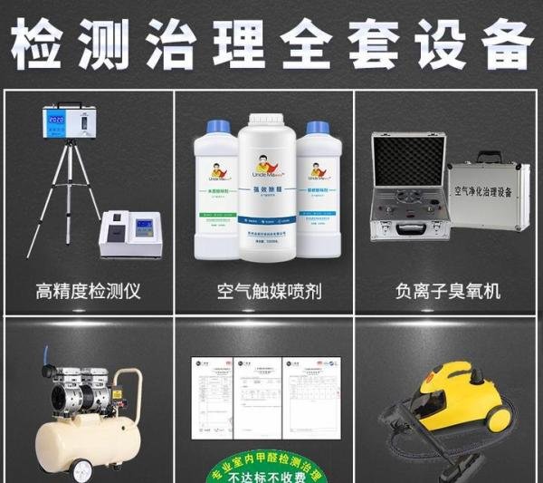 专业除甲醛项目加盟，加盟费用多少钱