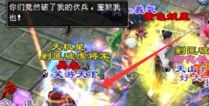 天龙八部杀星副本攻略