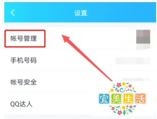手机qq怎么退出当前账号