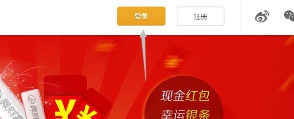 微财富怎么开通