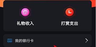 秘乐豆怎么兑换成现金