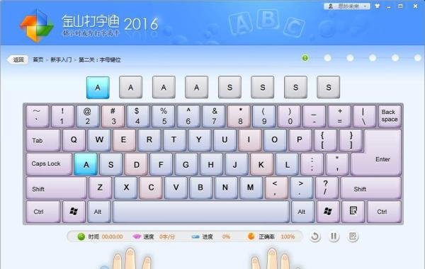 推荐8款国内外好用的键盘指法练习软件