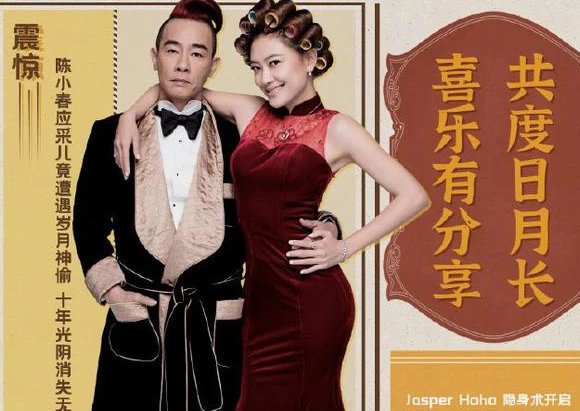 陈小春应采儿庆祝结婚十周年？
