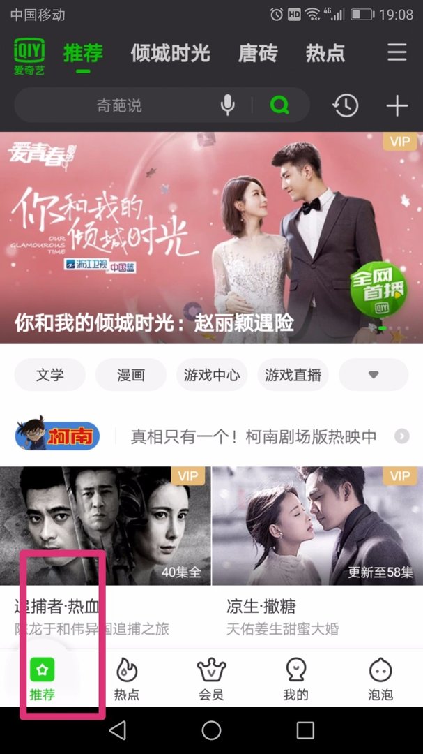 爱奇艺手机版二维码在哪里扫一扫？