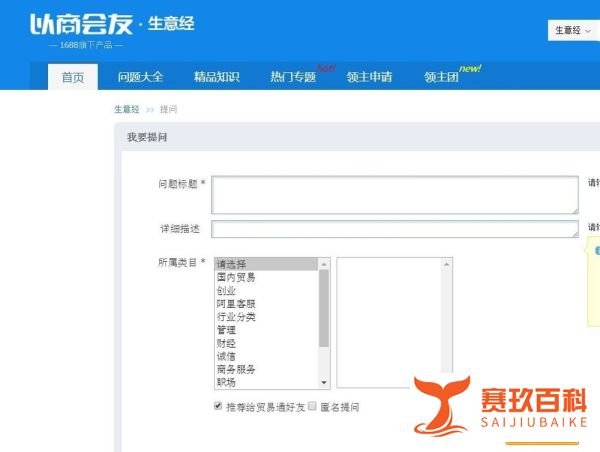 阿里巴巴生意经在哪里？怎么用？