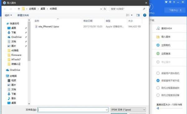 iPhone4S/iPad2降级6.1.3教程