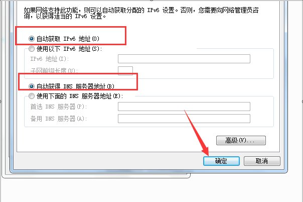 我的电脑重装系统后显示本地连接受限制,怎么解决
