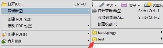 Adobe Acrobat 9 Pro怎么从收藏文件夹打开文件