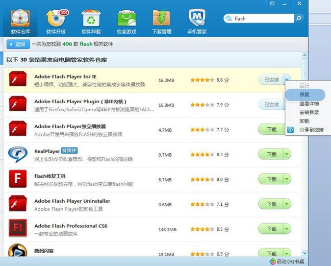 mac 10.4 如何安装 Flash Player 11