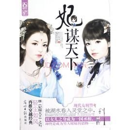 一代女相：巾帼王妃的主要人物