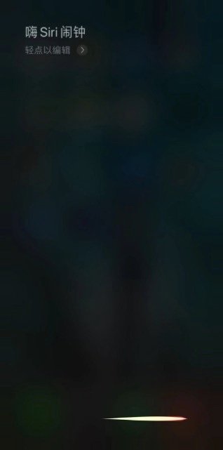 siri帮我出去走走快捷指令
