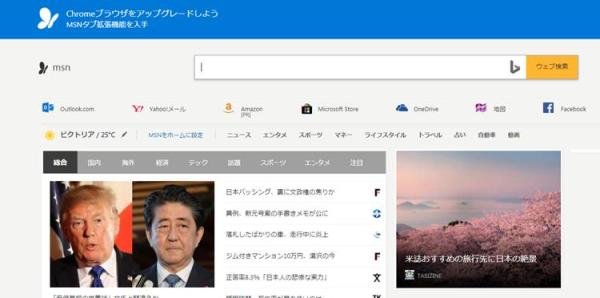 2020年日本搜索引擎有哪些?日本人常用的搜索引擎汇总