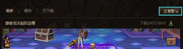 DNF血槽补丁怎么用