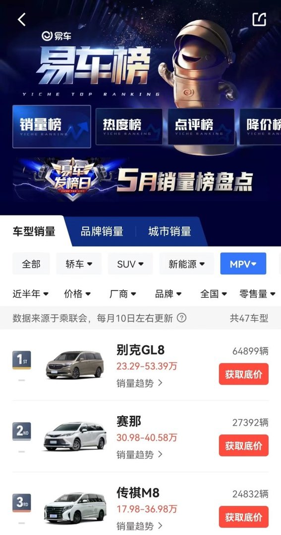 广汽传祺M8四座版全新内饰主题发布 提供定制KTV可选